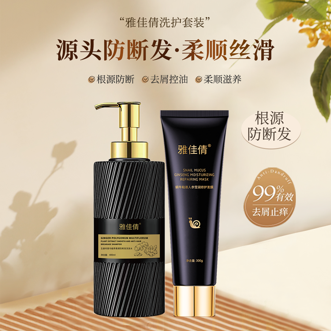 雅佳倩洗护套装憨豆妹推荐