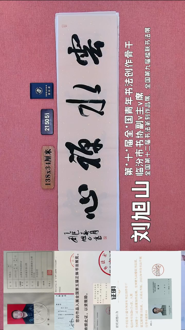 书法326    刘老师书法作品