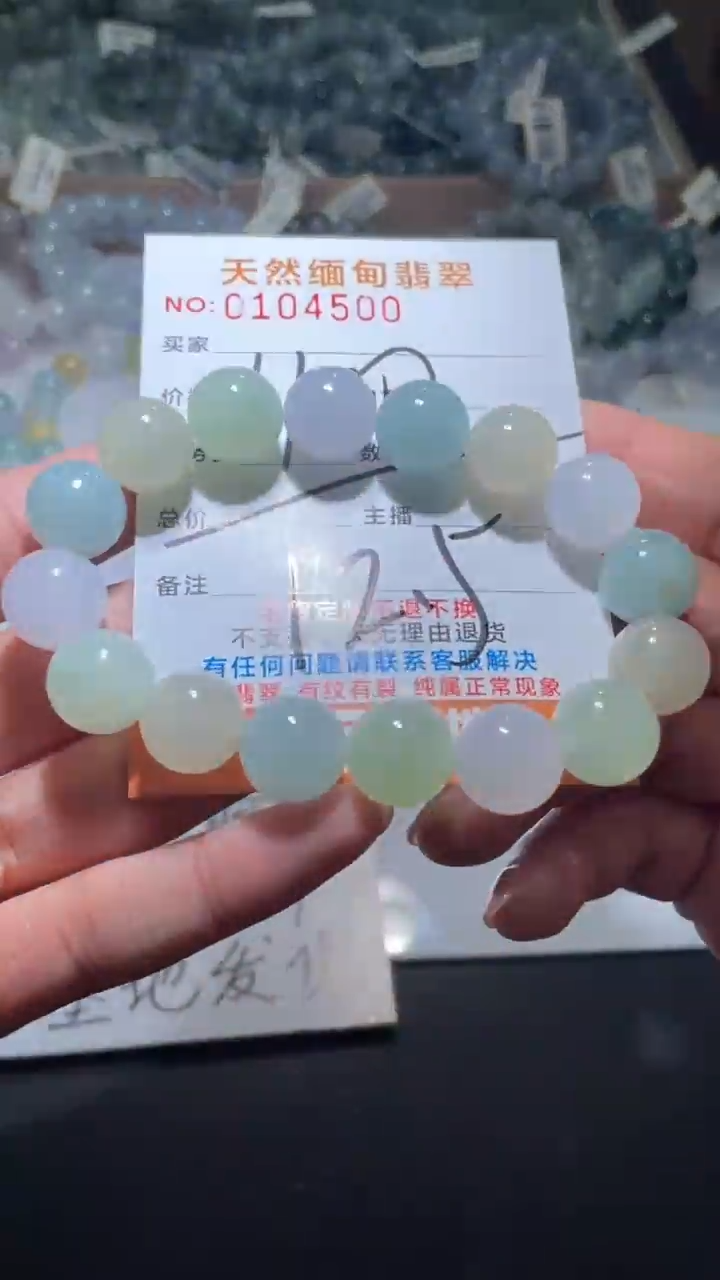 【闪购商品】定制翡翠未镶嵌翡翠手串