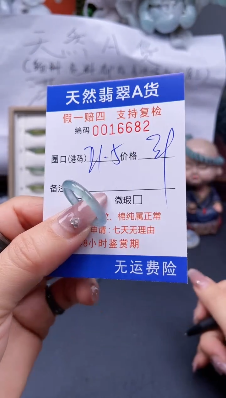 【闪购商品】翡翠戒指未镶嵌21.5*16682..