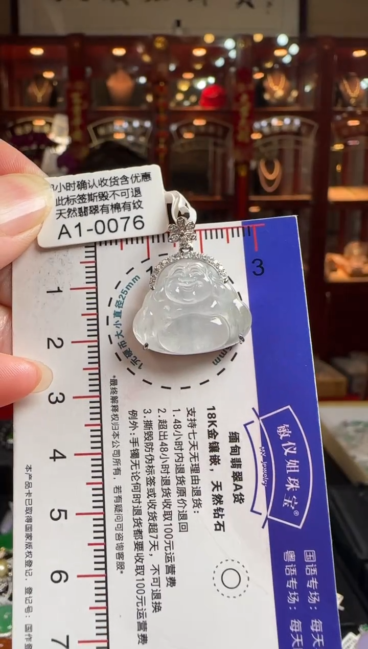 【闪购商品】翡翠颈饰18K金镶嵌A1-0076冰佛公