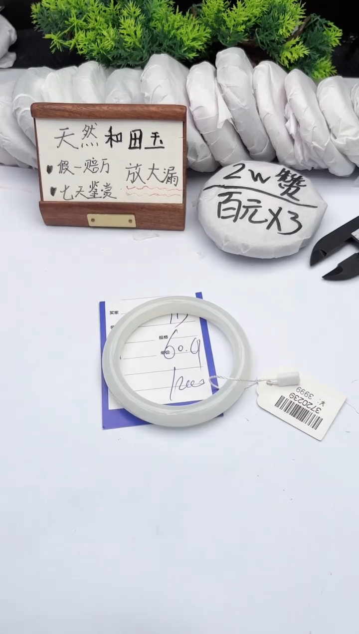 【闪购商品】和田玉手镯未镶嵌柯沛113