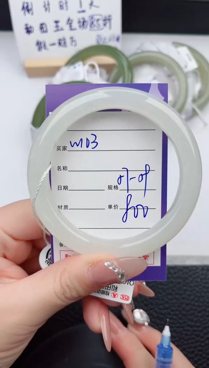 【闪购商品】和田玉手镯未镶嵌103微色差T1