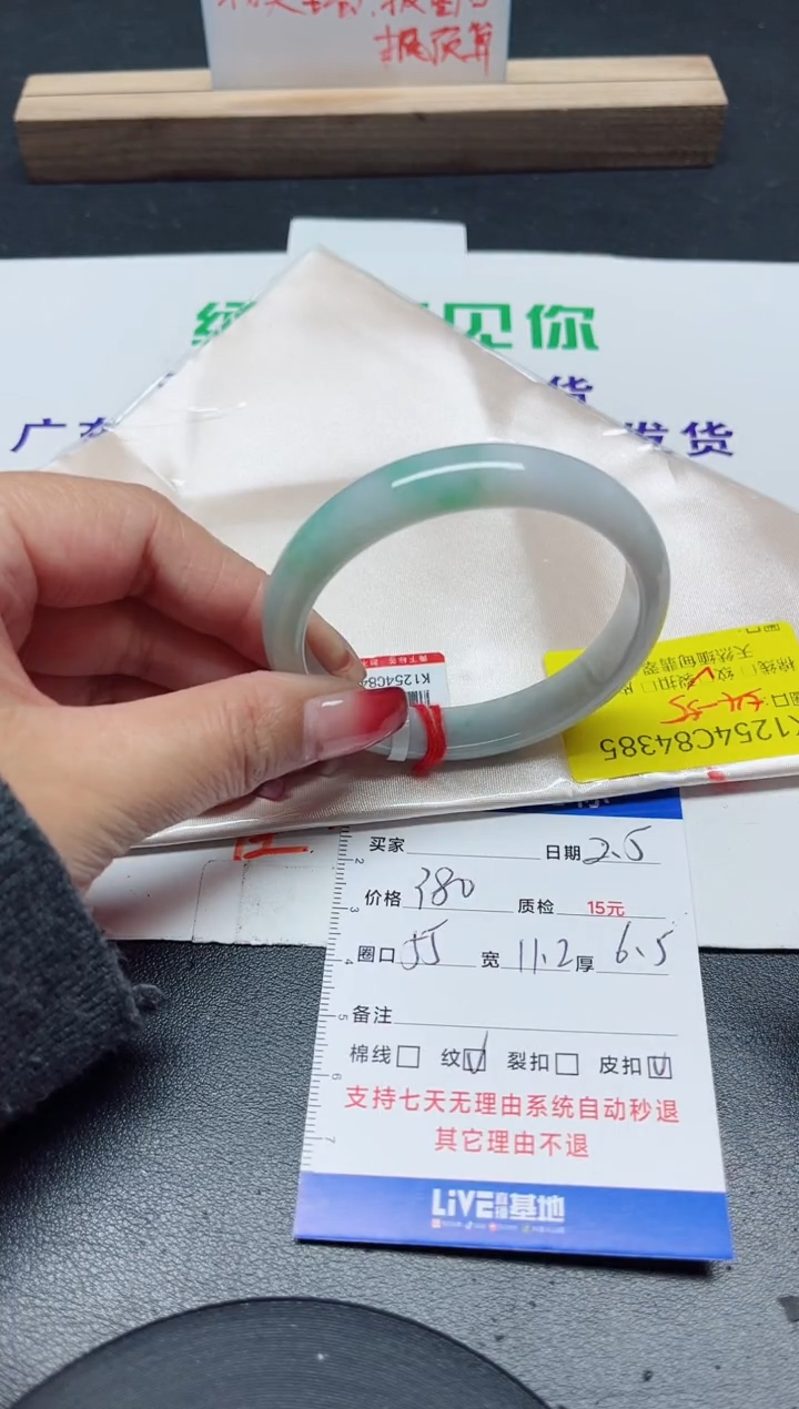 【闪购商品】翡翠手镯未镶嵌54-55/84385