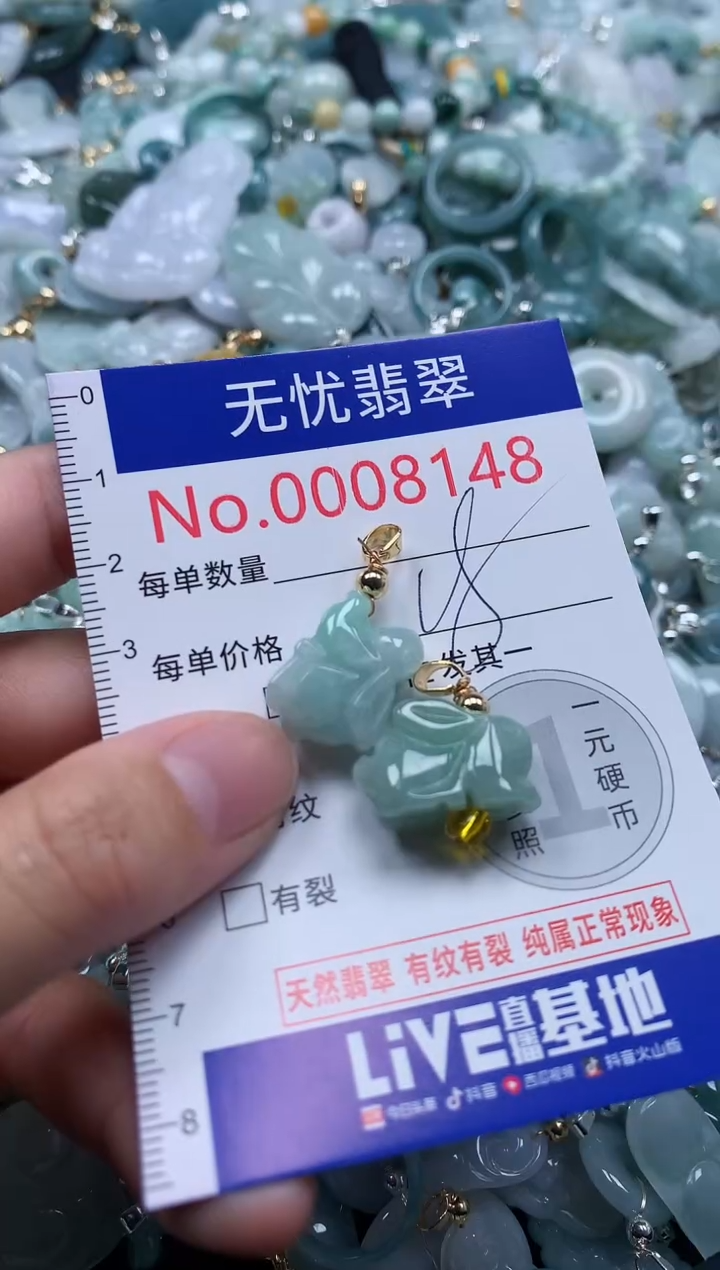 翡翠未镶嵌吊坠(不含链)8148