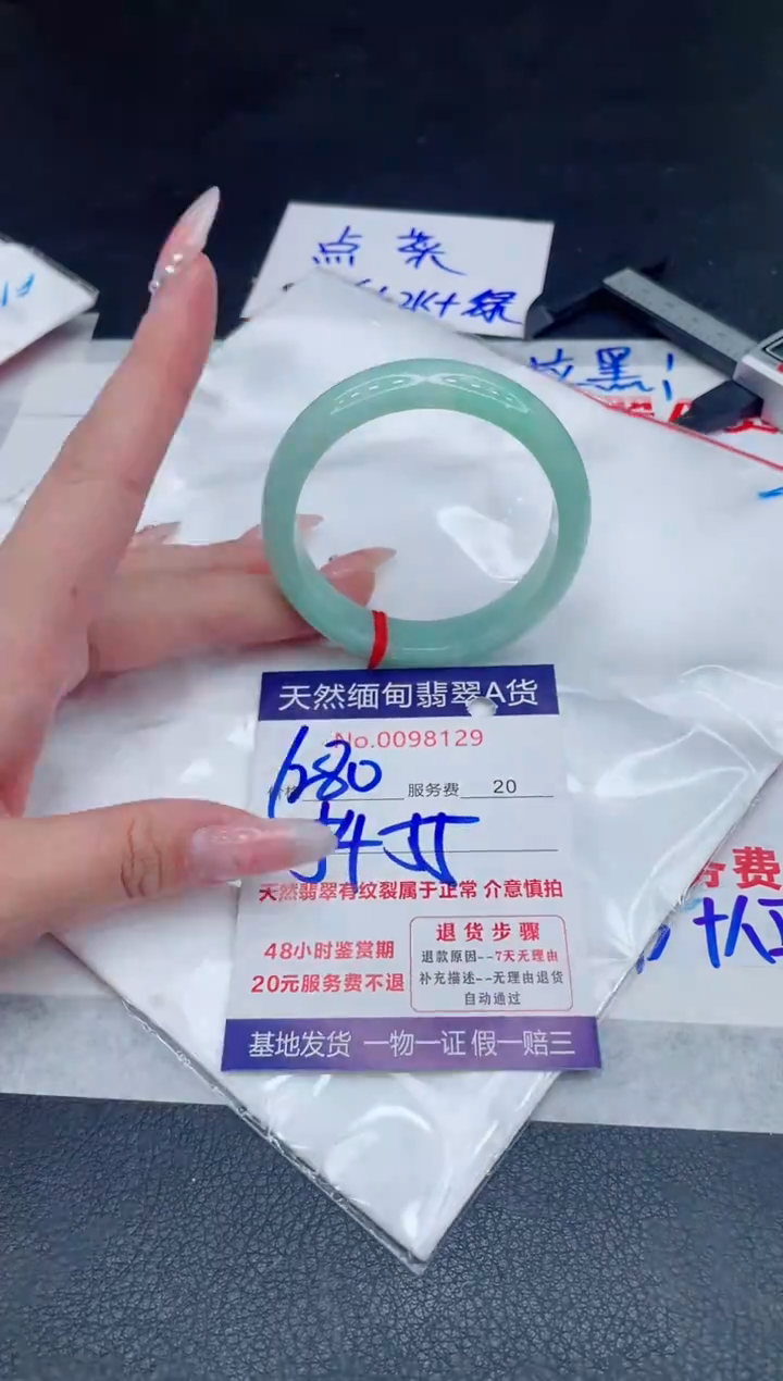 未镶嵌手镯翡翠1