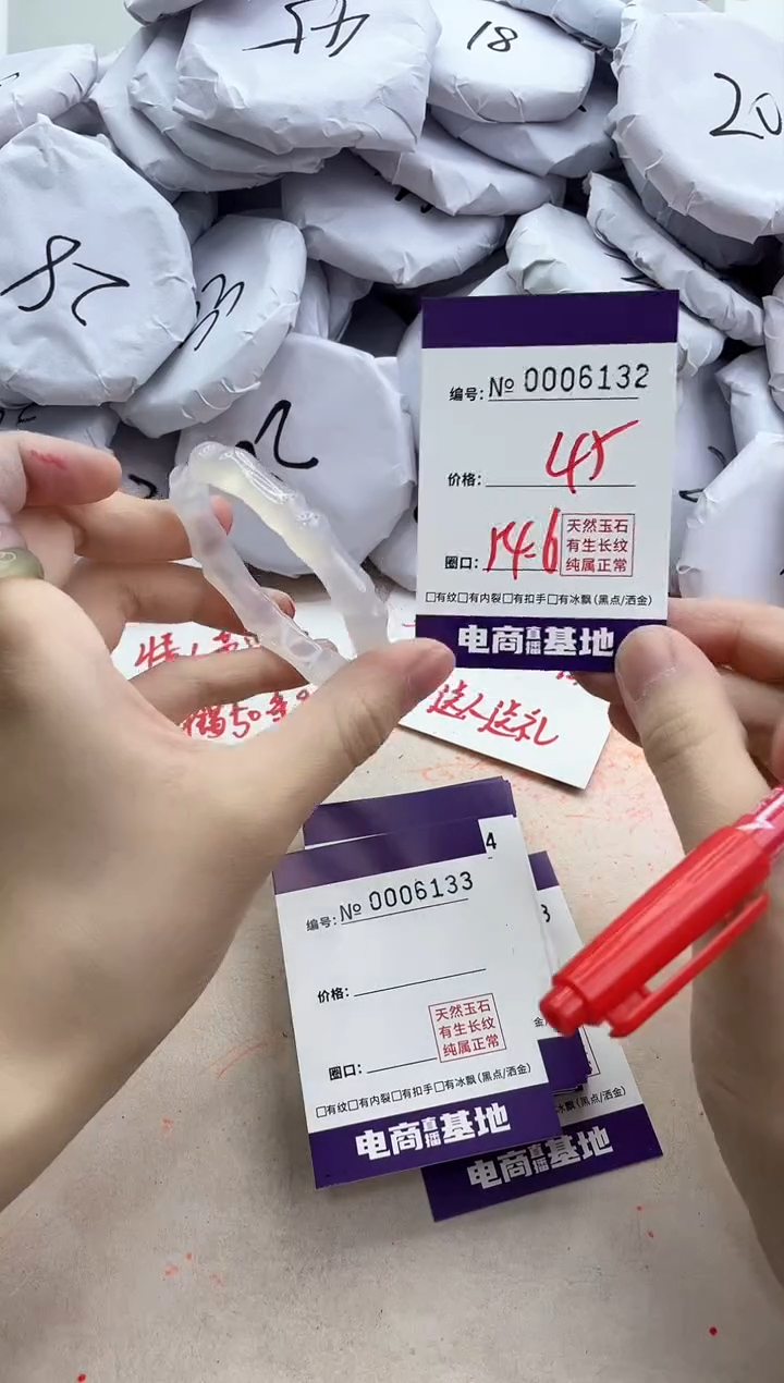 【闪购商品】玛瑙/玉髓手镯未镶嵌6132