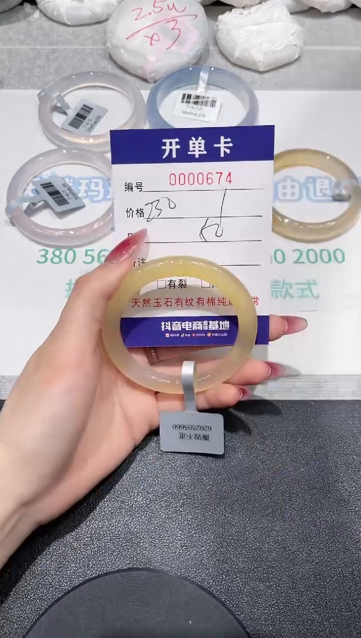 【闪购商品】玛瑙/玉髓手镯未镶嵌674