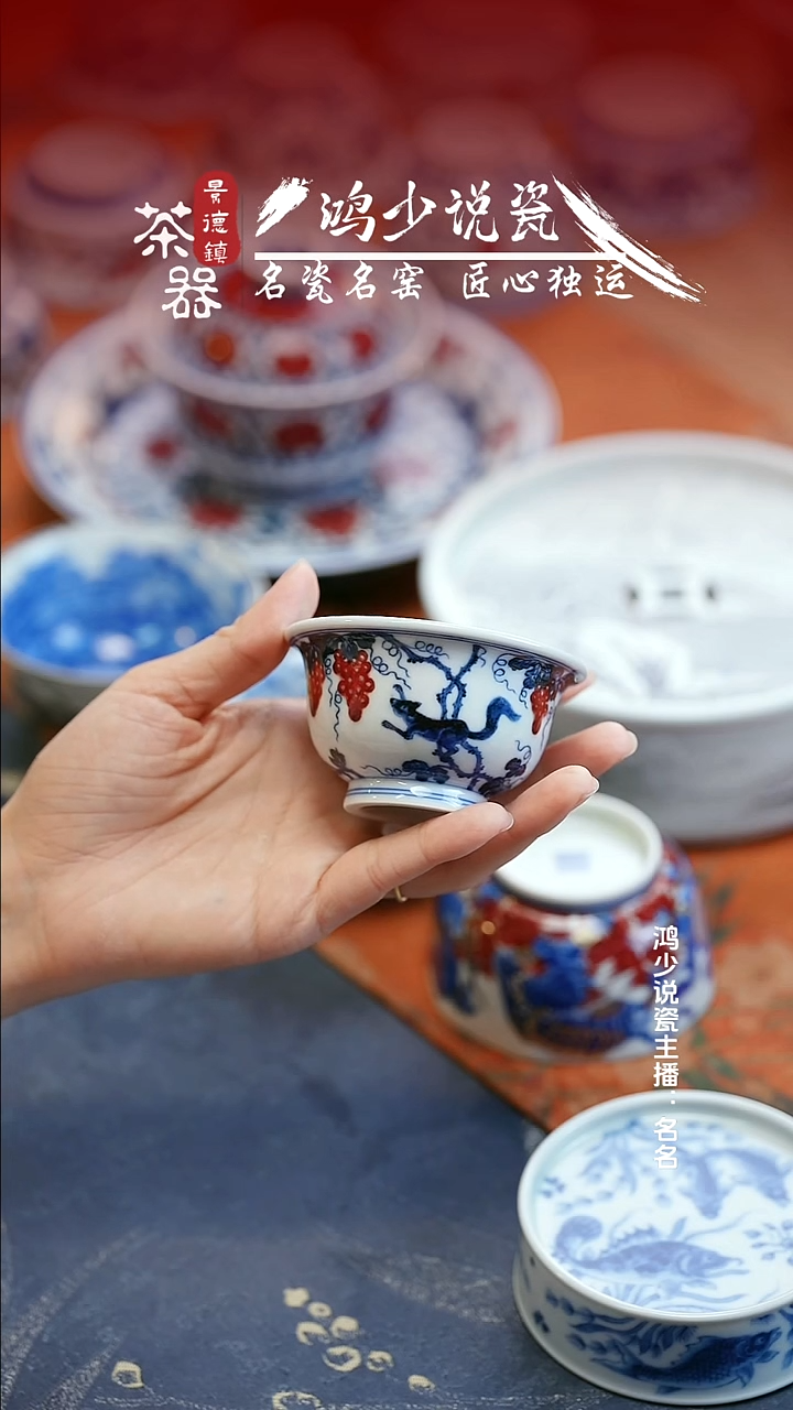 釉里红松鼠葡萄中号压手杯