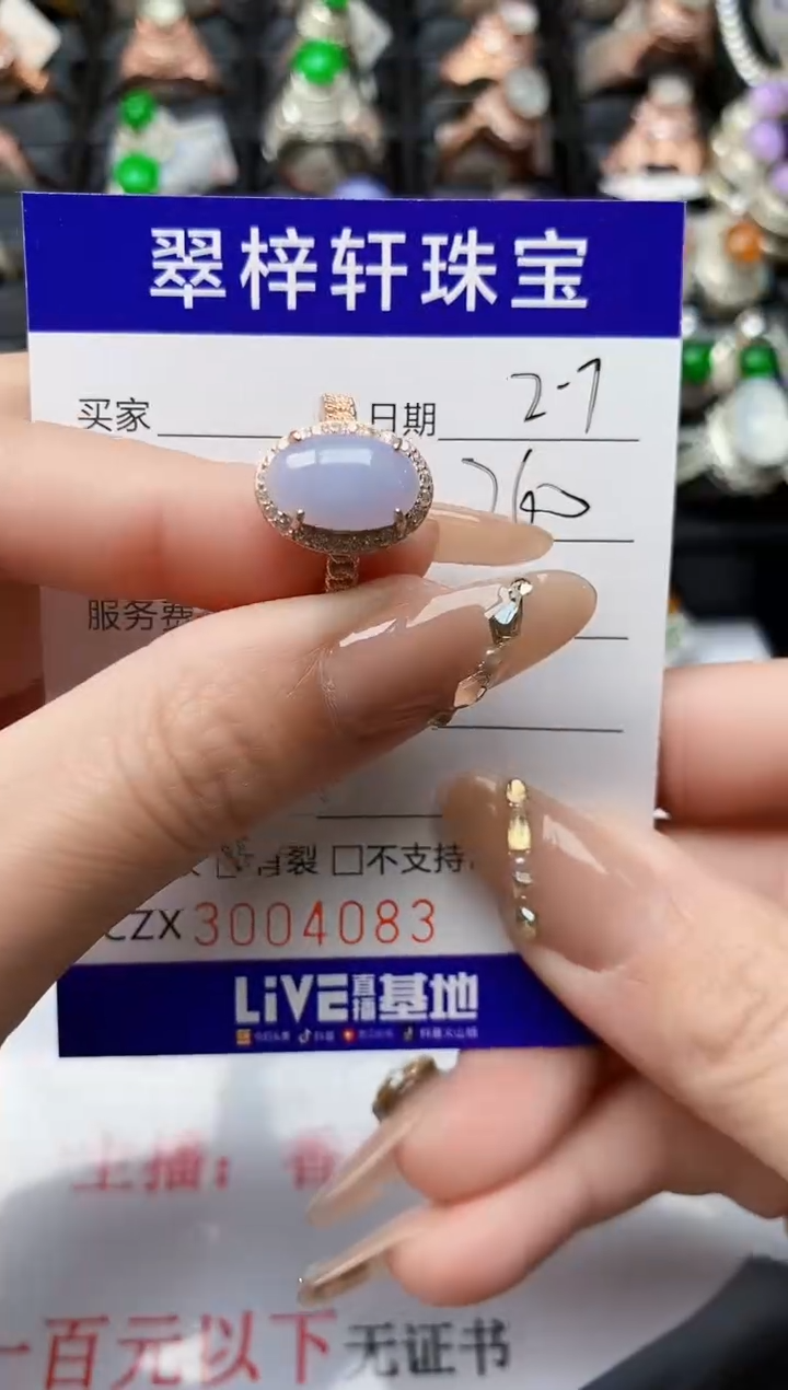 【闪购商品】翡翠戒指银S925镶嵌/4083