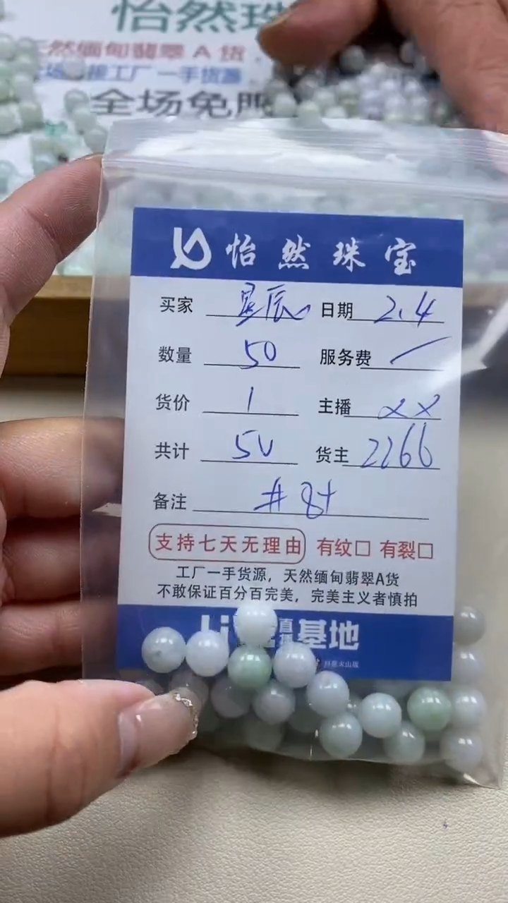 【闪购商品】翡翠手链未镶嵌卡8+（50/1）