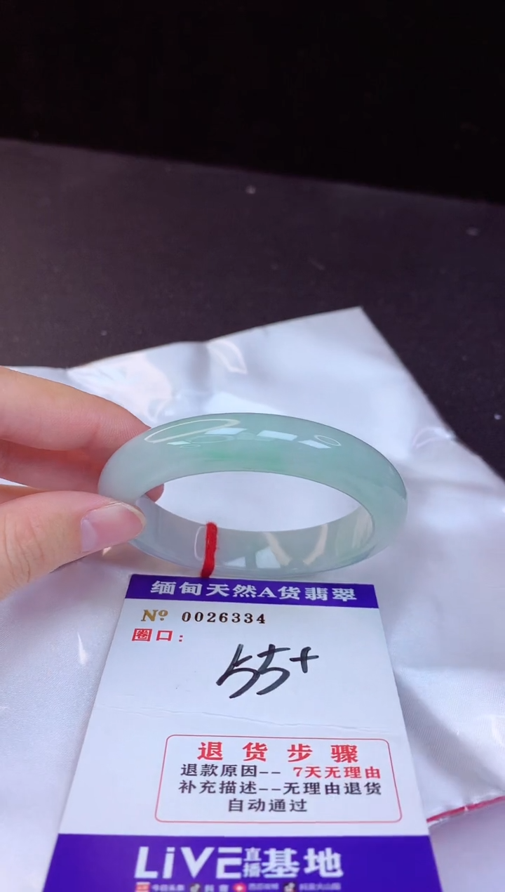 【闪购商品】翡翠手镯未镶嵌55+             