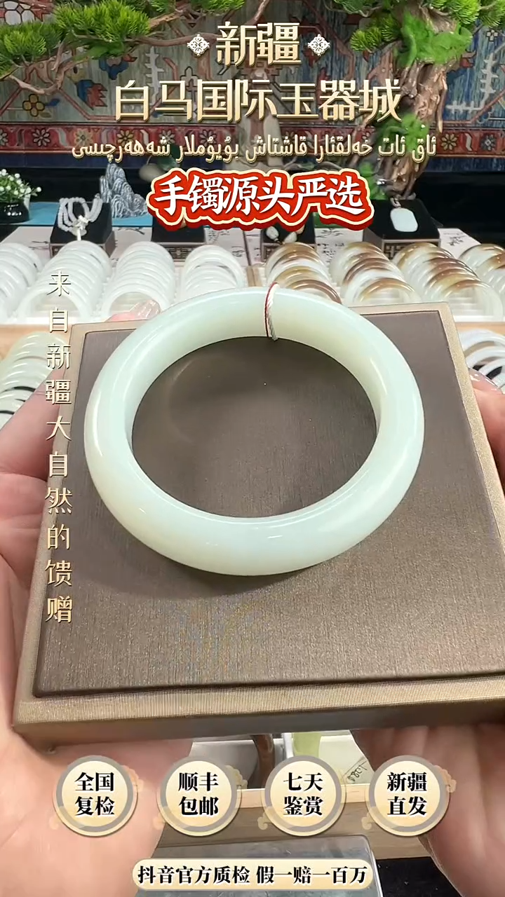 未镶嵌手镯和田玉54+