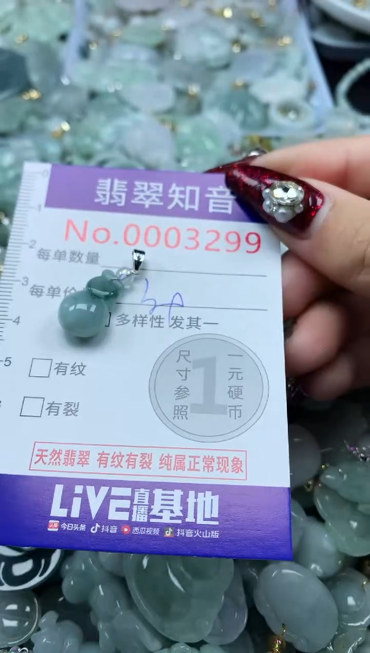 吊坠(不含链)未镶嵌翡翠3299