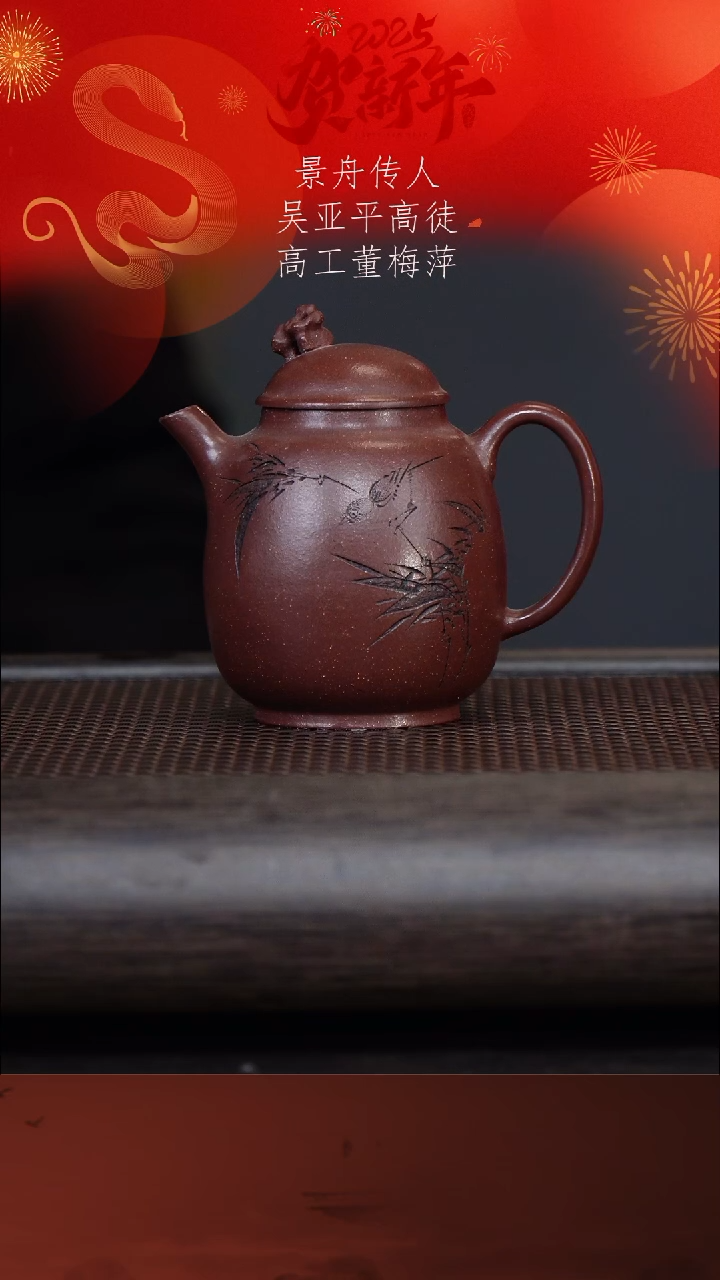 【闪购商品】紫砂茶壶董梅萍7-7太湖石 紫玉金砂200cc