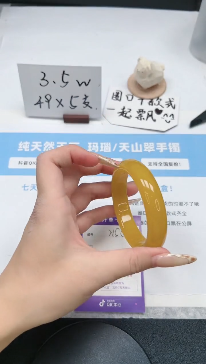 【闪购商品】石英质玉手镯未镶嵌215/57.3黄龙