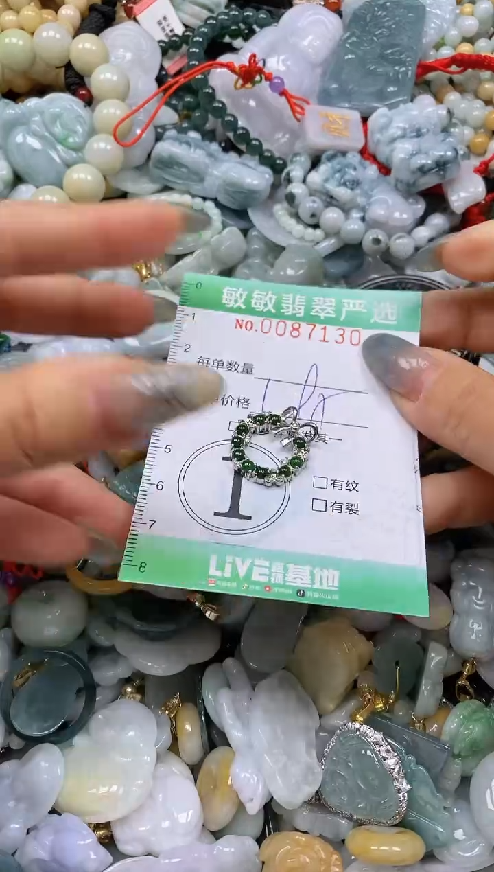 【闪购商品】翡翠颈饰未镶嵌闪购0087130