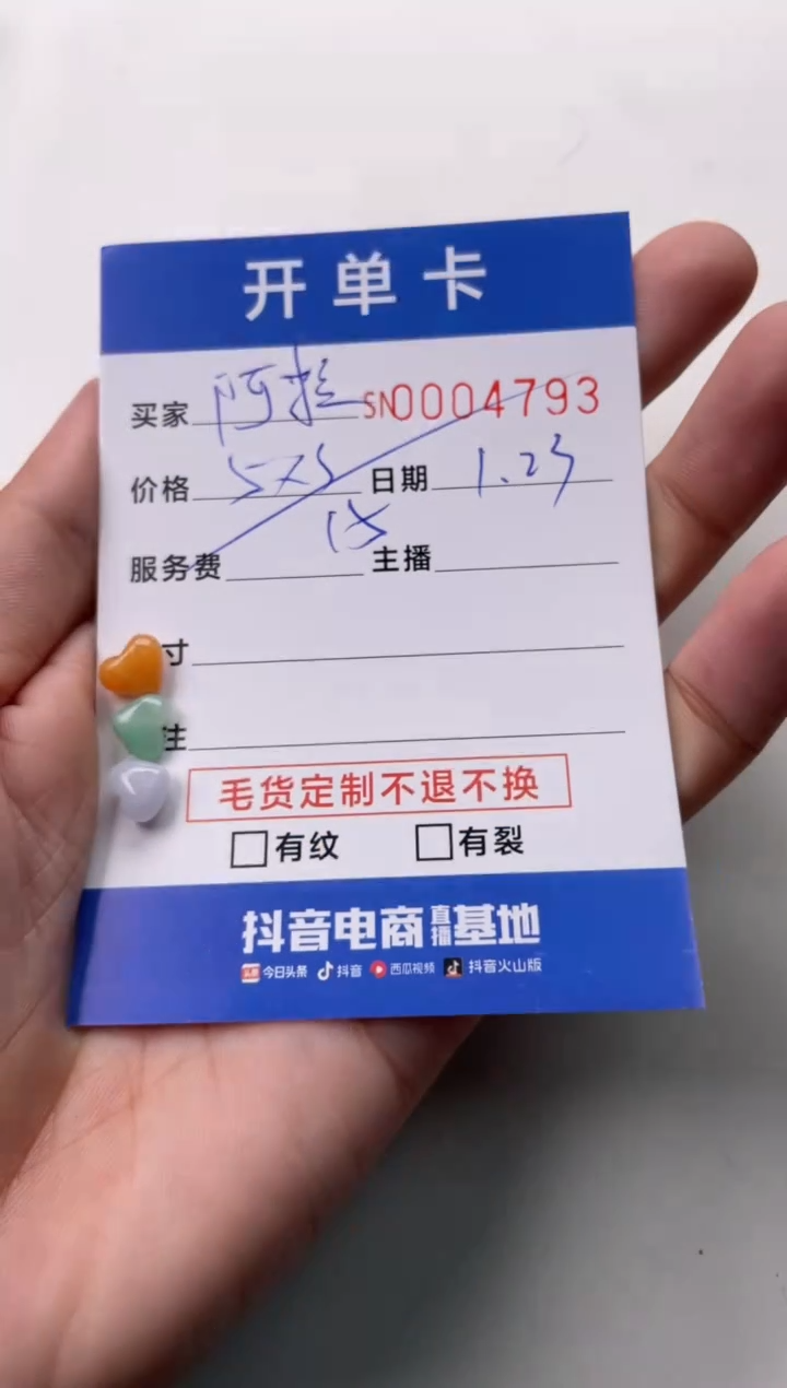 【闪购商品】翡翠颈饰未镶嵌00004793