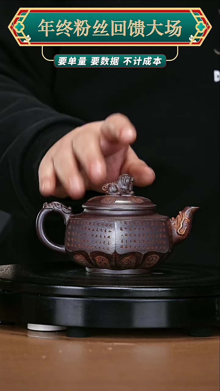 【闪购商品】宜兴原矿高端紫砂164