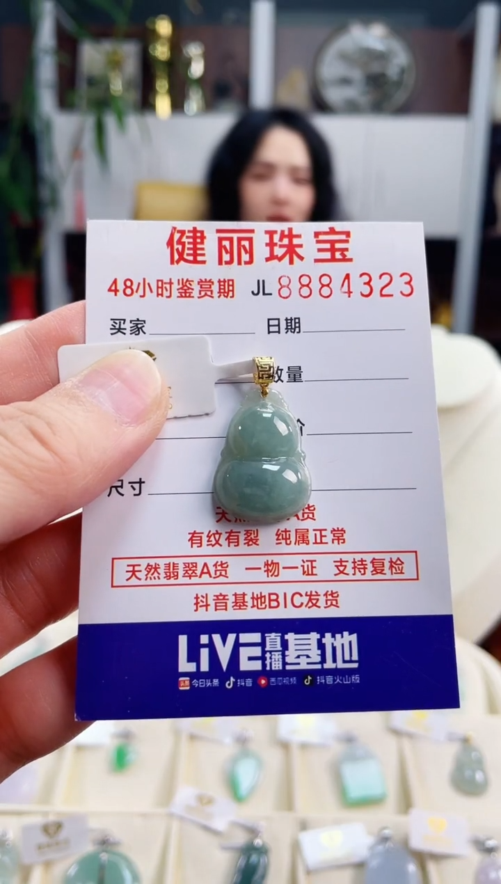 【闪购商品】翡翠颈饰18K金镶嵌天然缅甸翡翠 葫芦(一物一证)