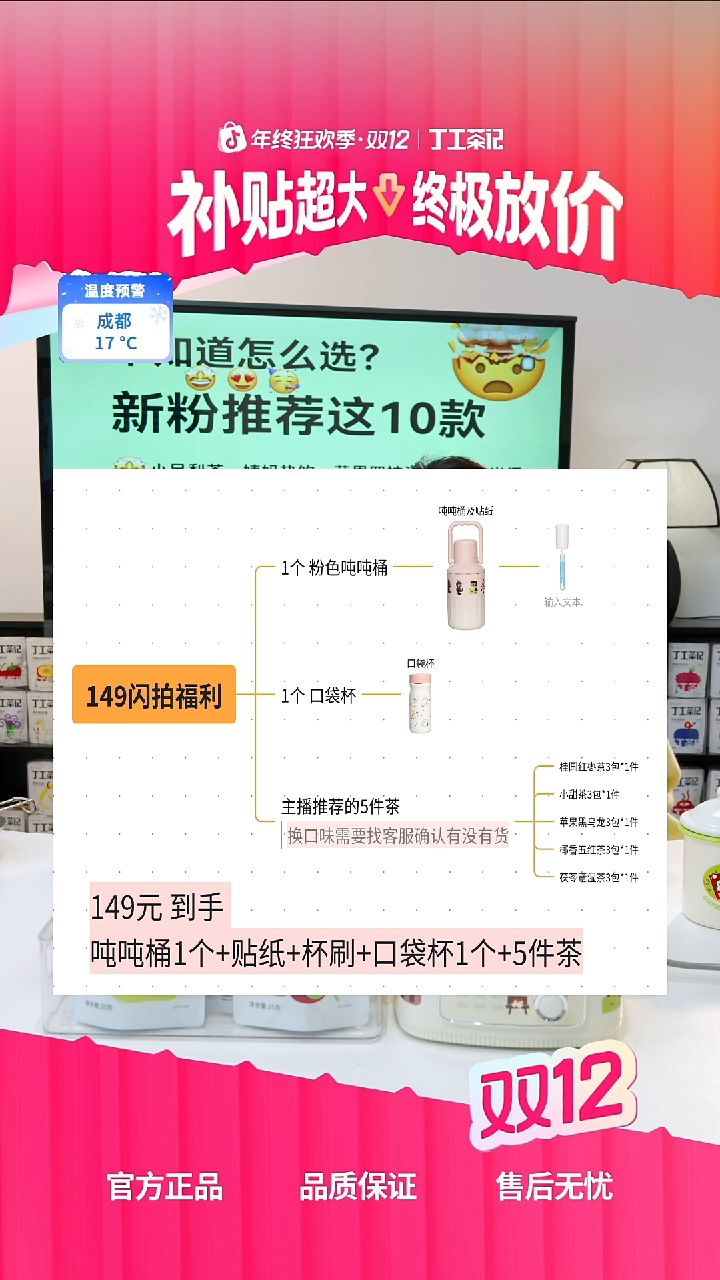 不锈钢1个粉色吨吨桶+1口袋杯+5件茶