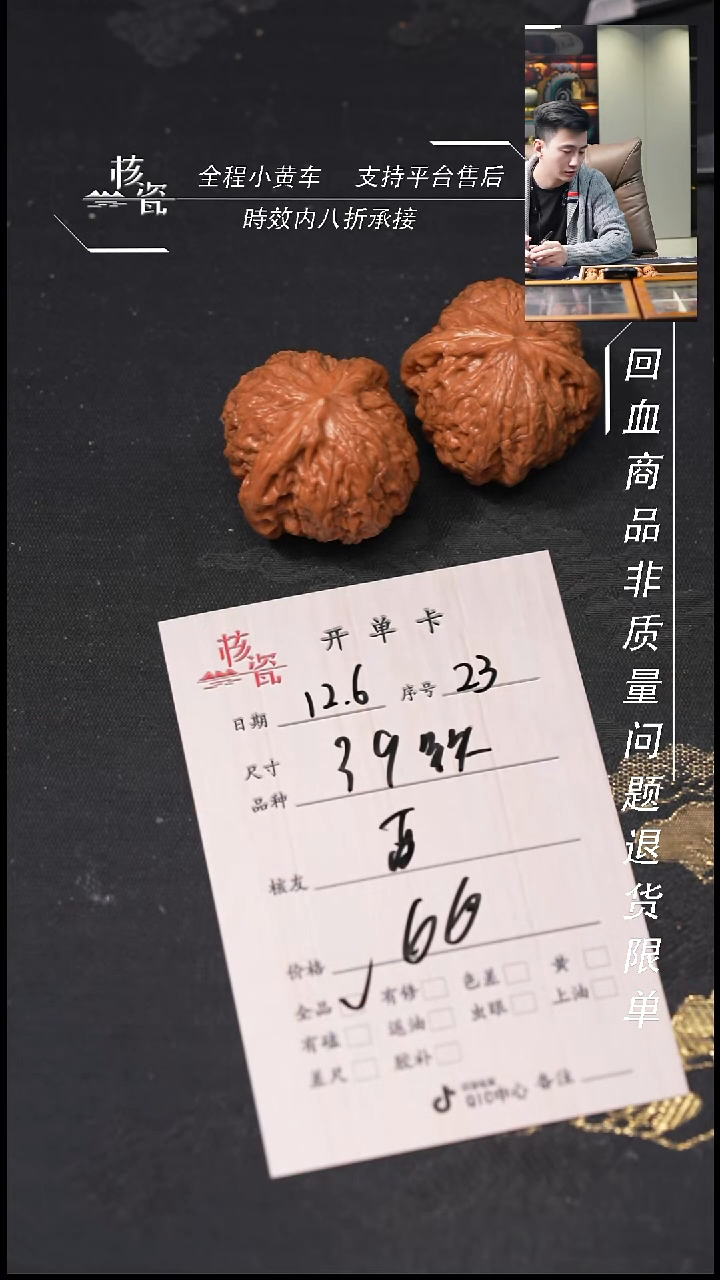 把件文玩核桃古*39铁锤23