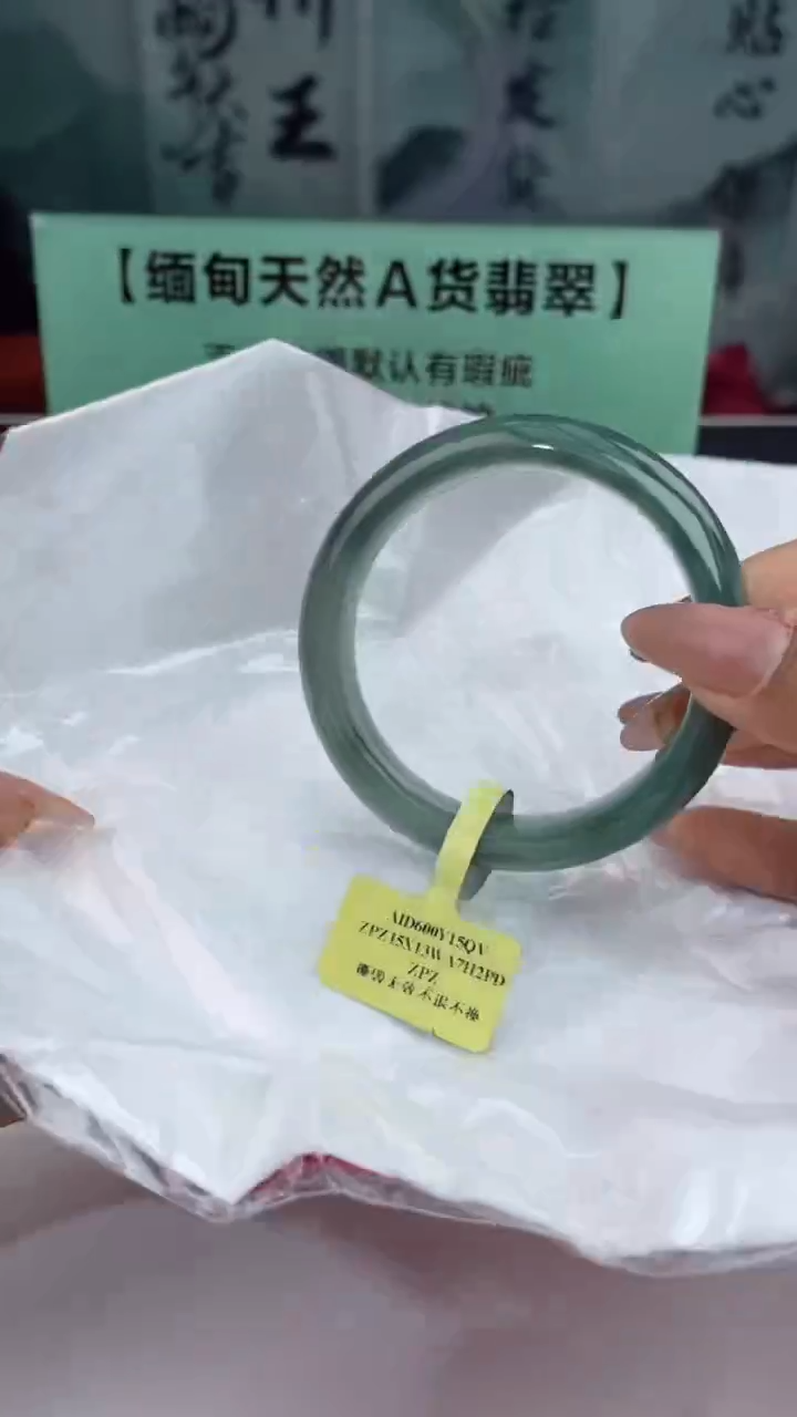 【闪购商品】翡翠手镯未镶嵌2翡翠手镯