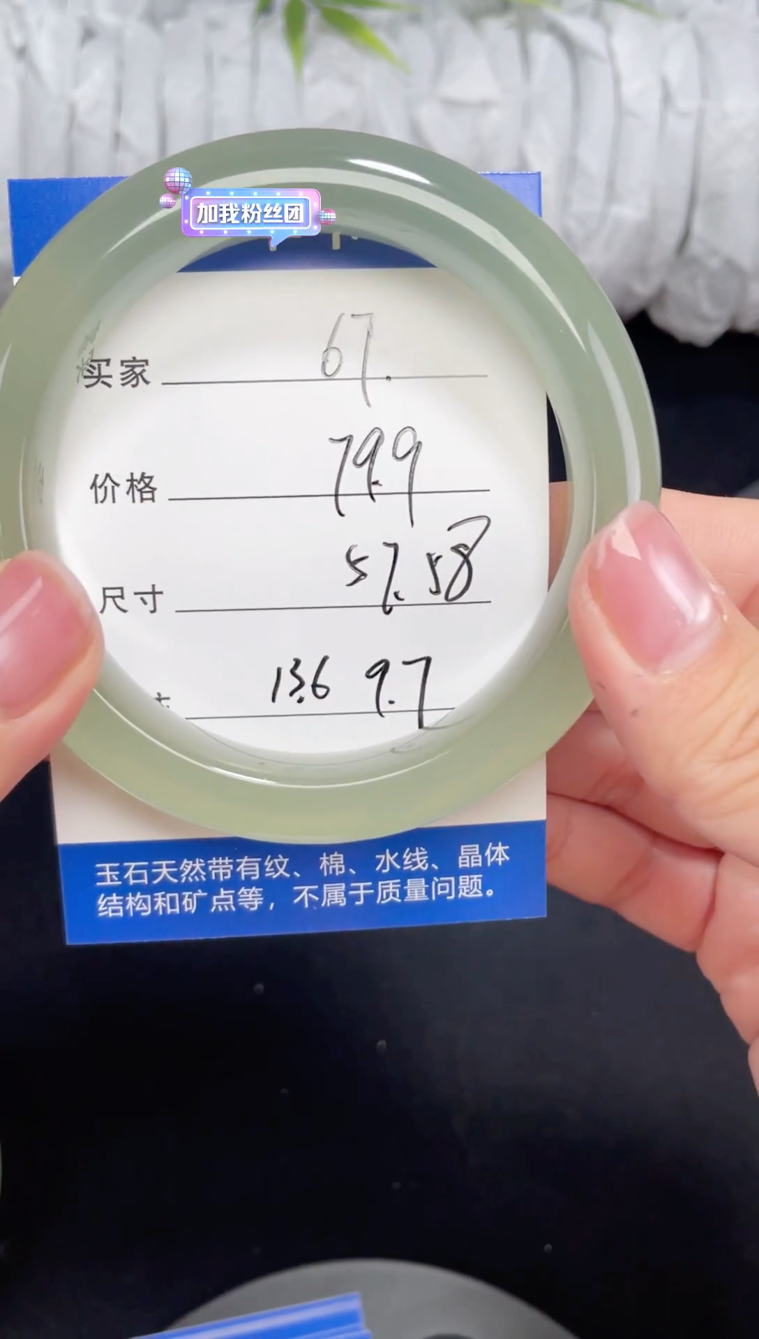 未镶嵌东陵玉石英质玉067 57,58