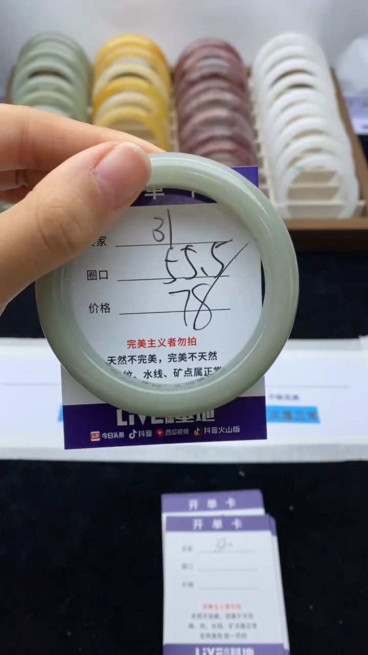 未镶嵌手镯石英质玉31