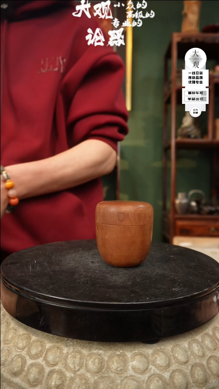 【闪购商品】瓷片大观论器茶枣