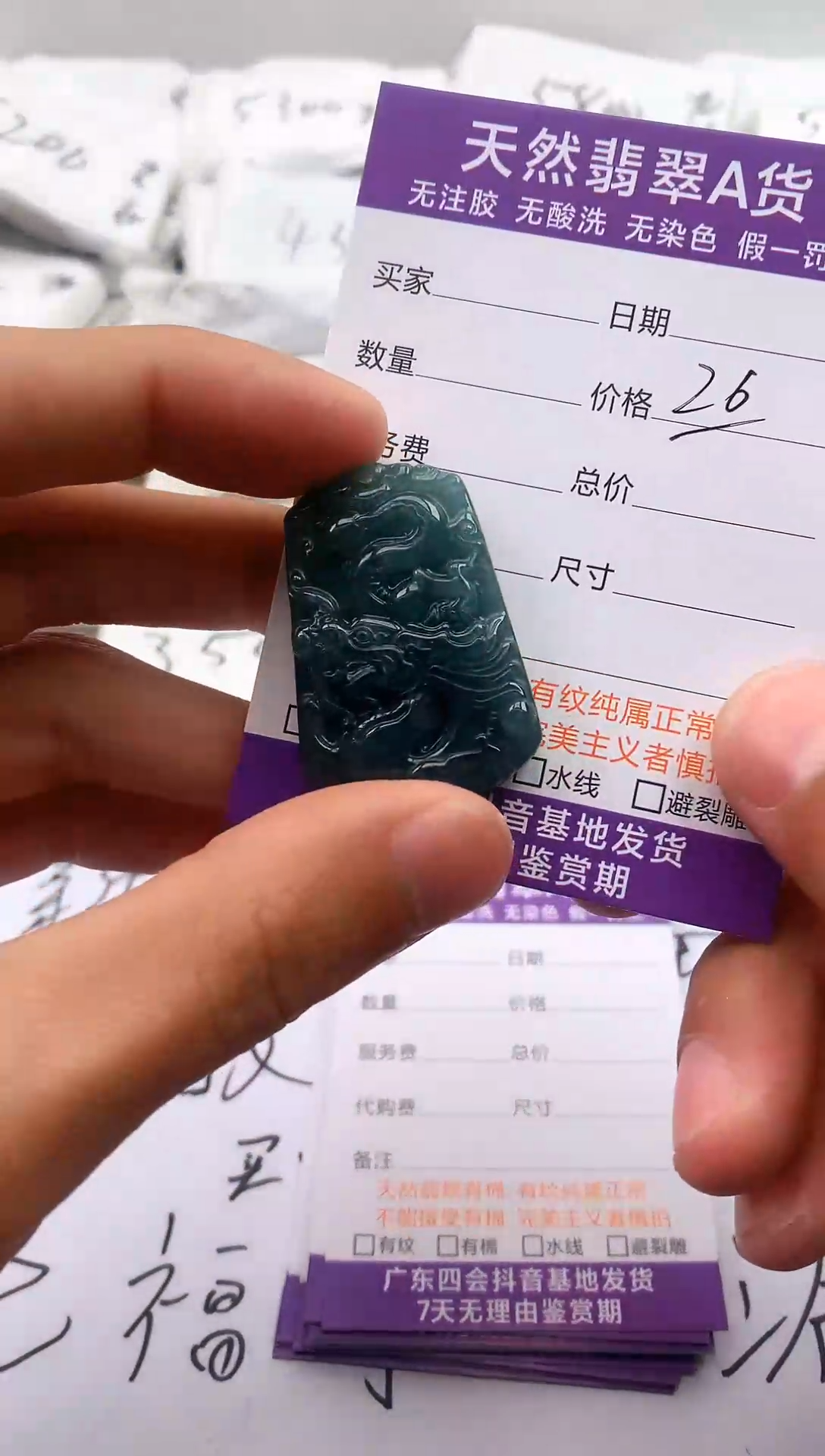 【闪购商品】翡翠颈饰未镶嵌龙牌【品质一般介意慎拍】