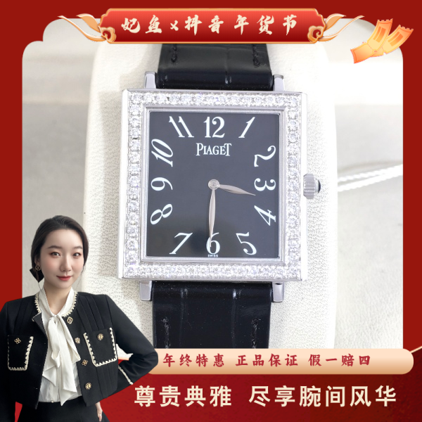 伯爵/手动机械/95新/表径29/S272241004005/250224YZ0019