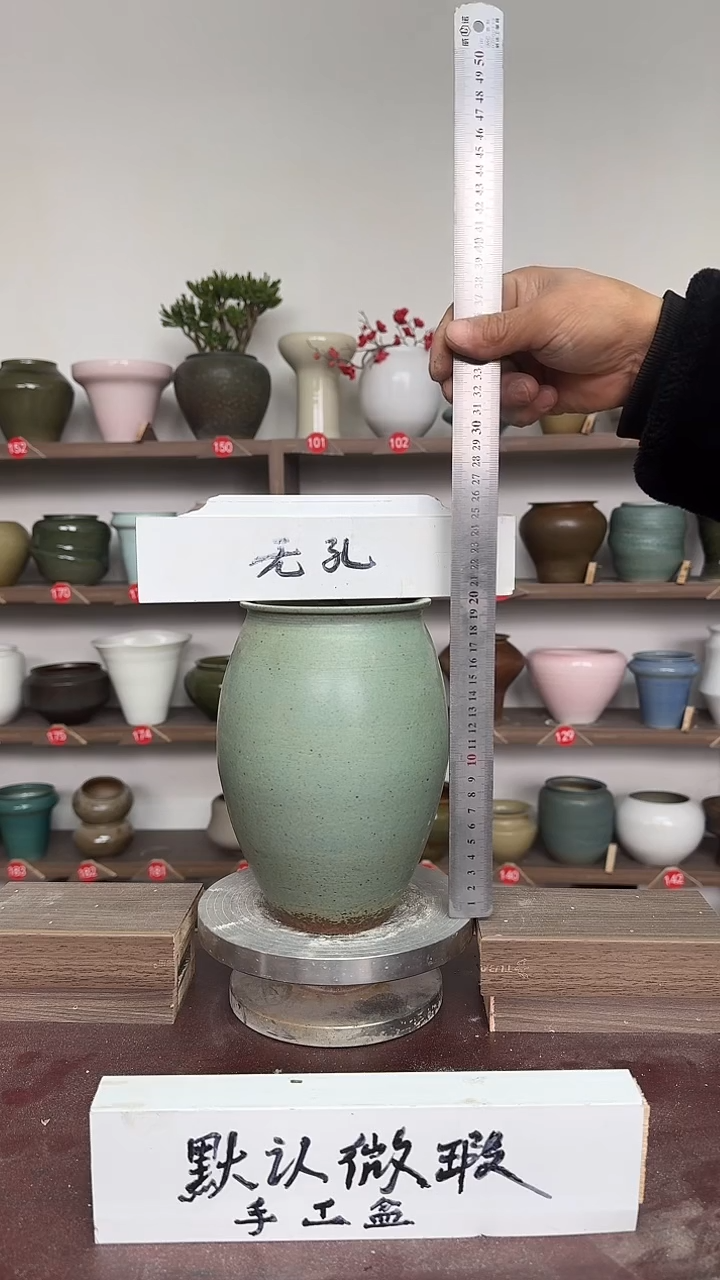 【闪购商品】陶瓷16-高20口10瑕