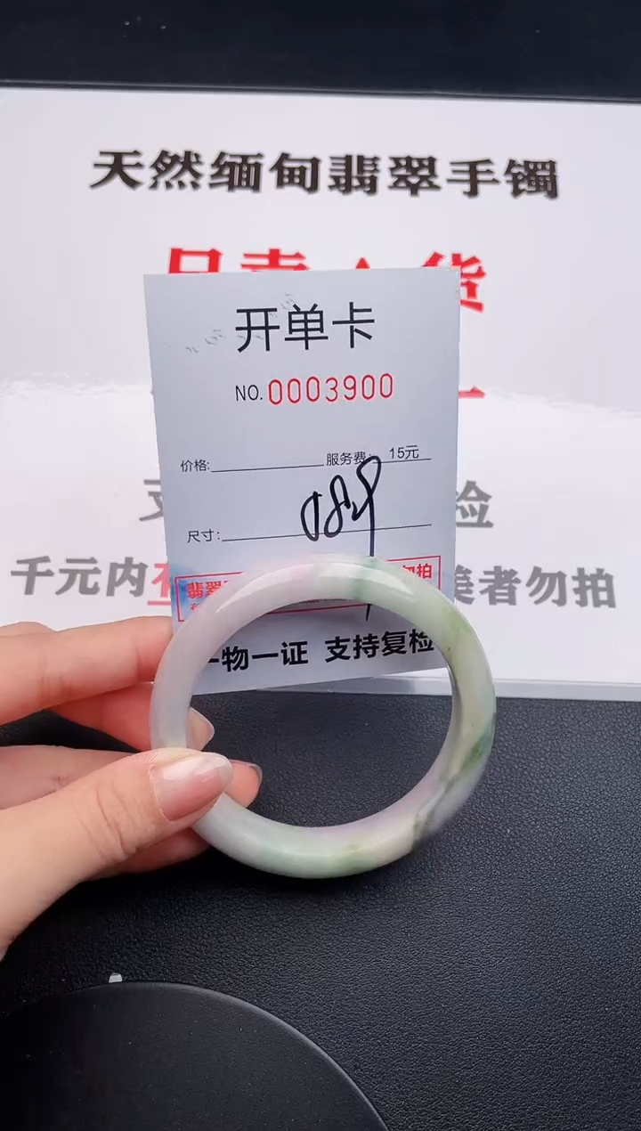 未镶嵌手镯翡翠00