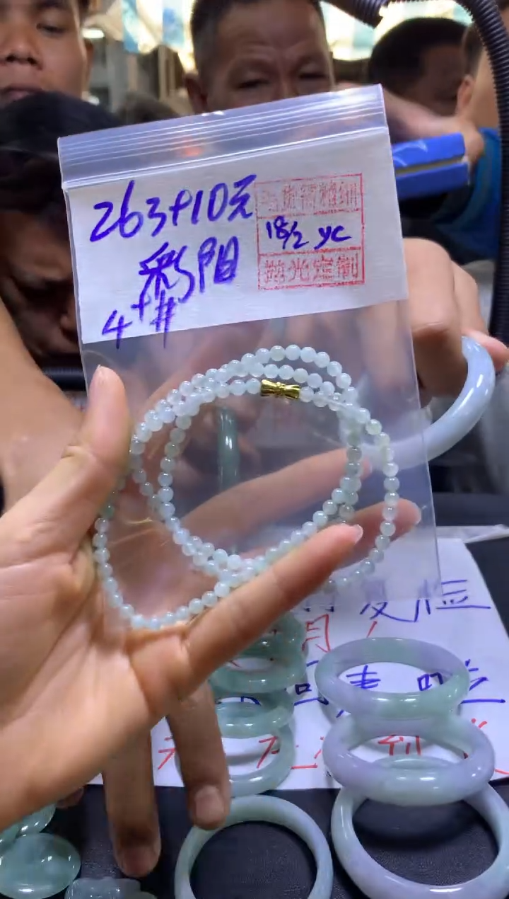 【闪购商品】定制翡翠未镶嵌彩阳+挂件#263元毛货需精抛光