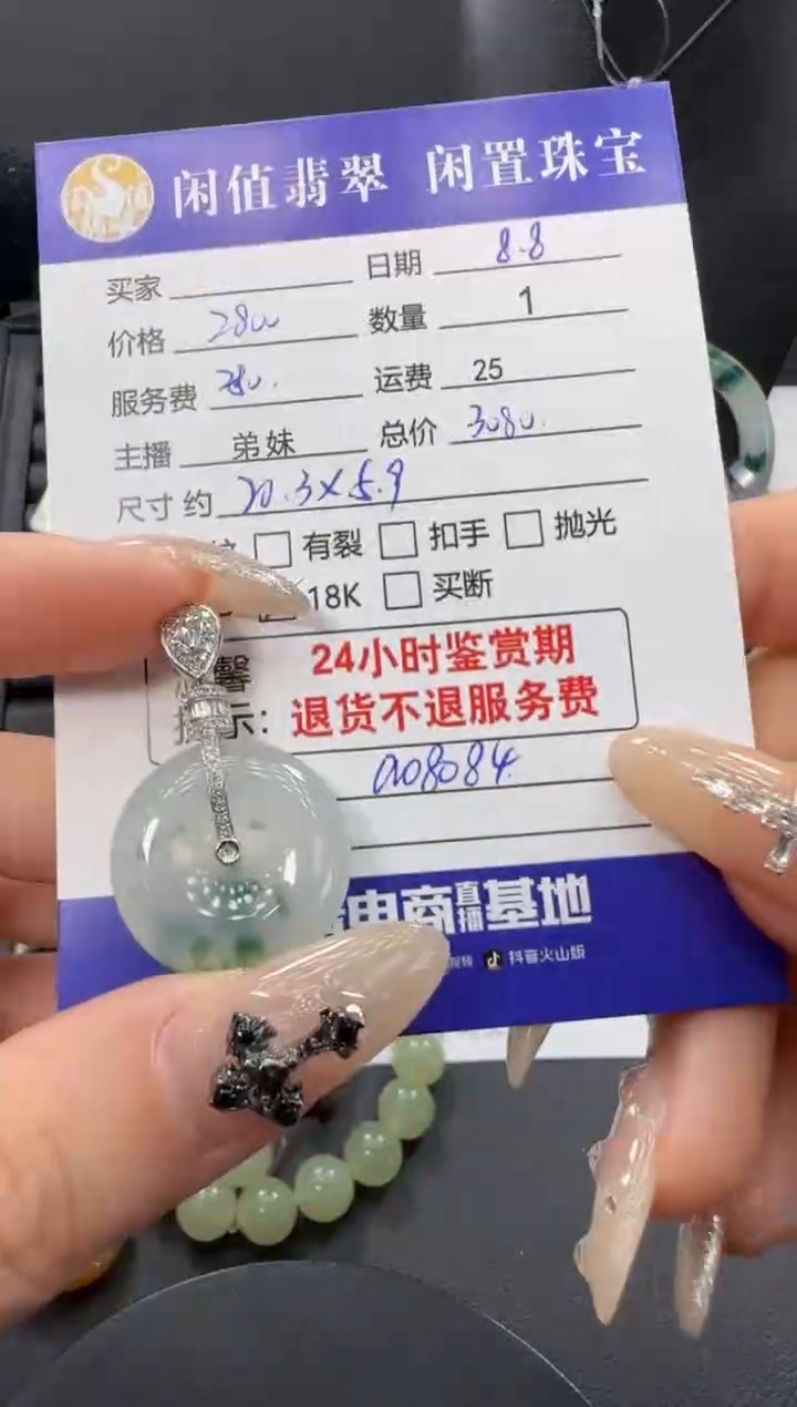 翡翠18K金镶嵌吊坠(不含链)翡翠吊坠
