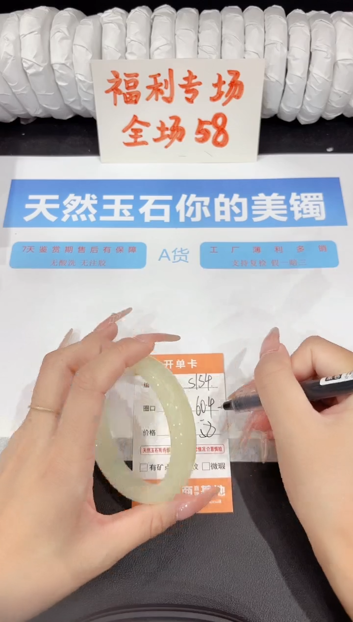 石英质玉手镯未镶嵌s154-60.4