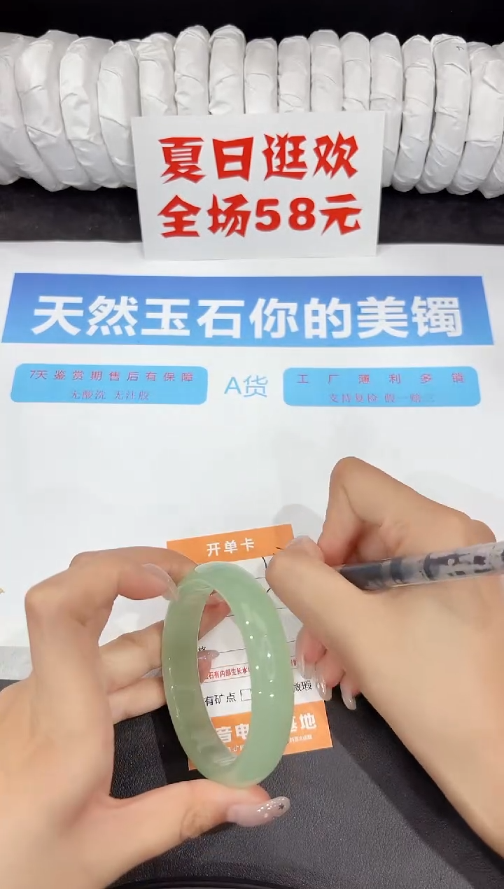 石英质玉手镯未镶嵌137-56.7