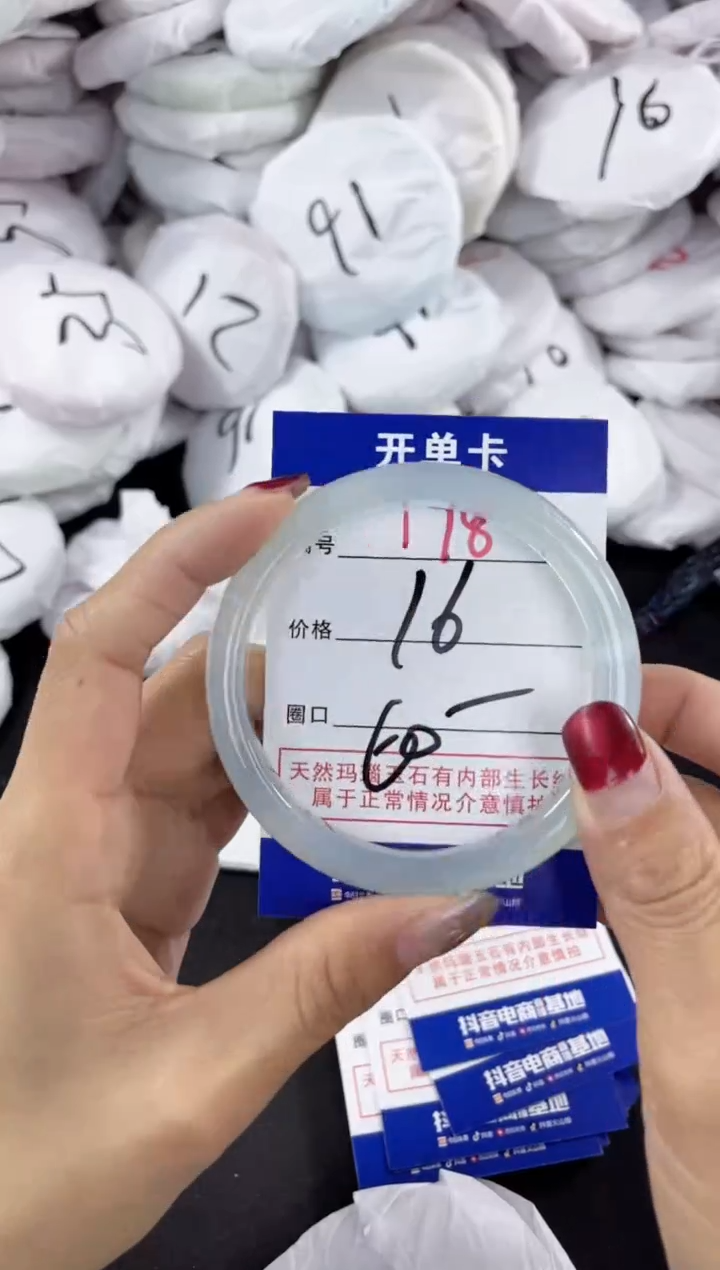 【闪购商品】玛瑙/玉髓手镯未镶嵌178