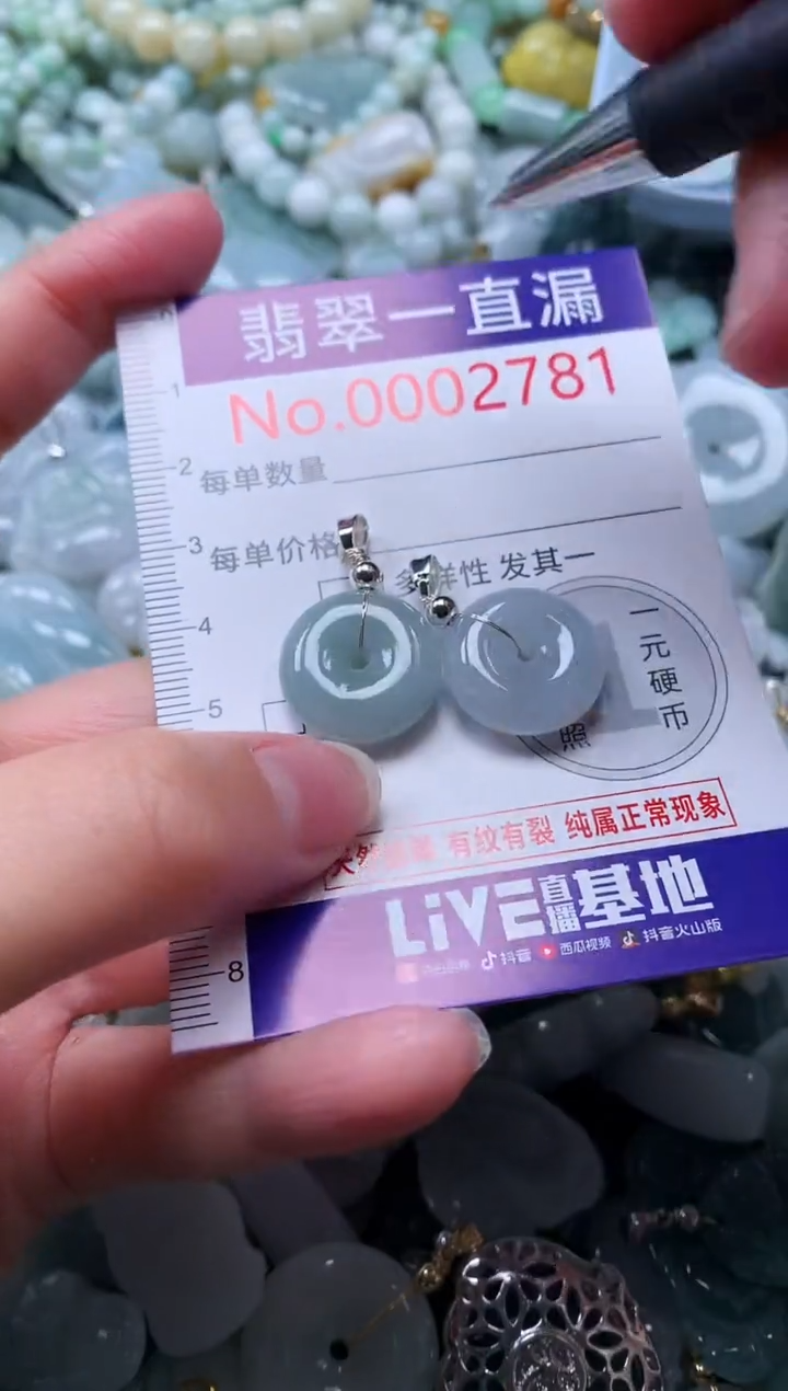 【闪购商品】翡翠吊坠(不含链)未镶嵌2781
