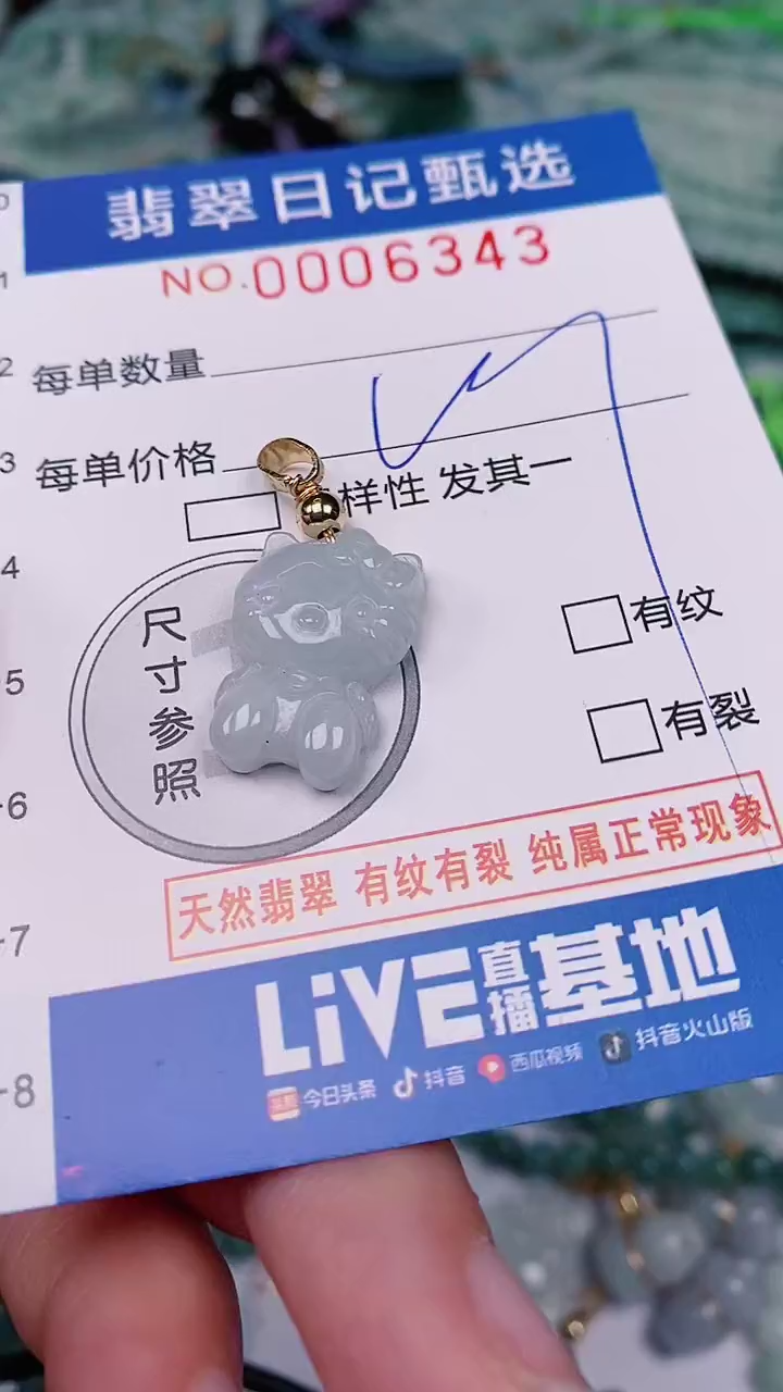 【闪购商品】翡翠颈饰未镶嵌00006343