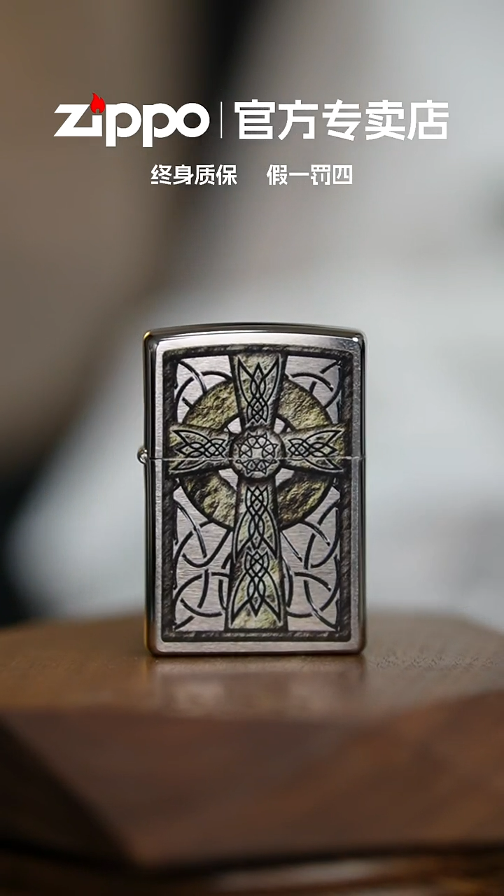 铜ZIPPO官方正品十字架