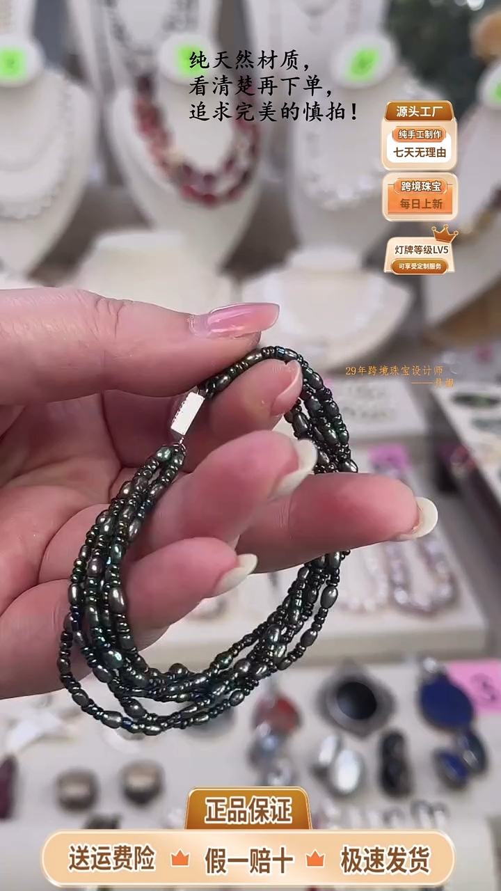 未镶嵌手链淡水珍珠蓝***河孤品多圈手链溪地黑