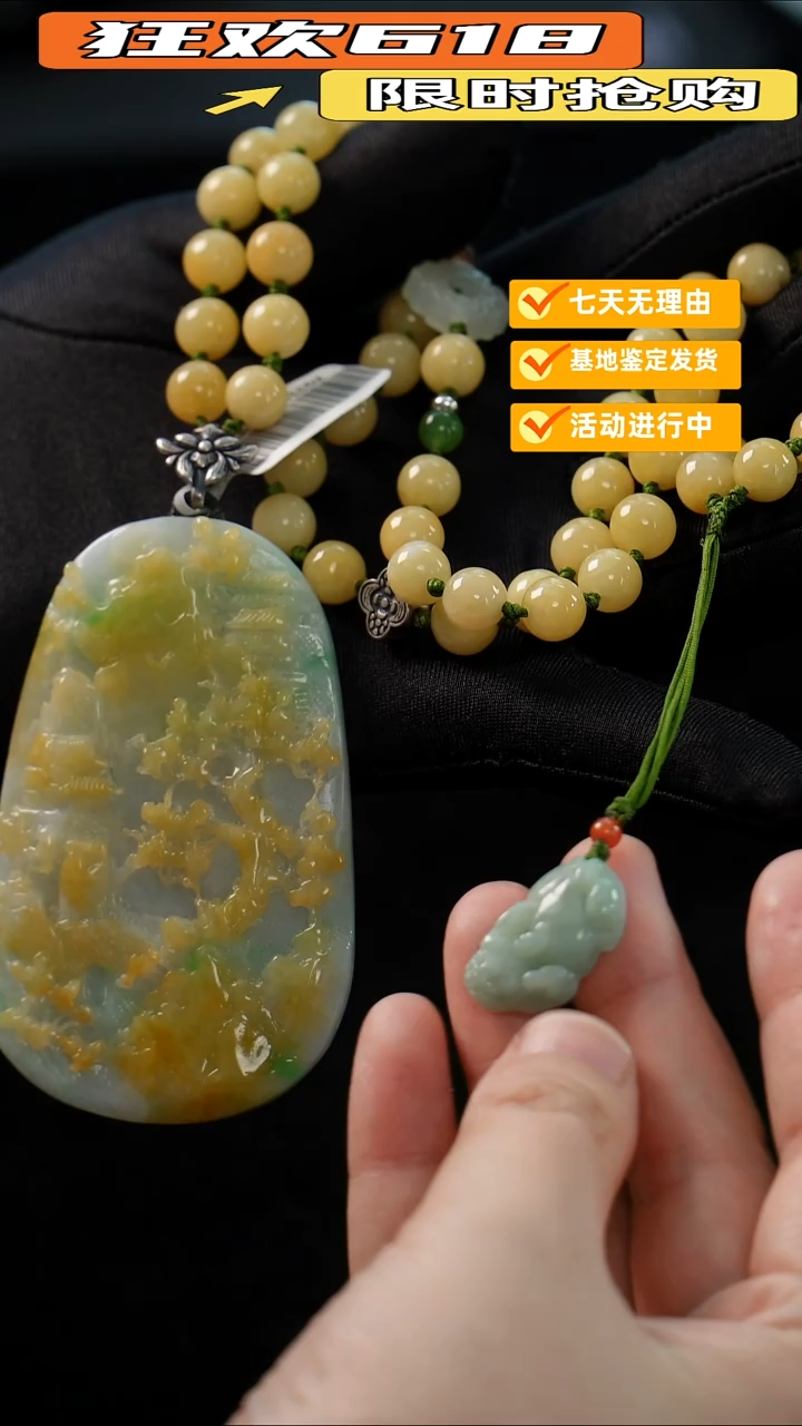 翡翠未镶嵌颈饰山水