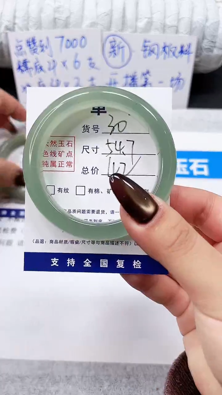 未镶嵌手镯石英质玉30-54.7