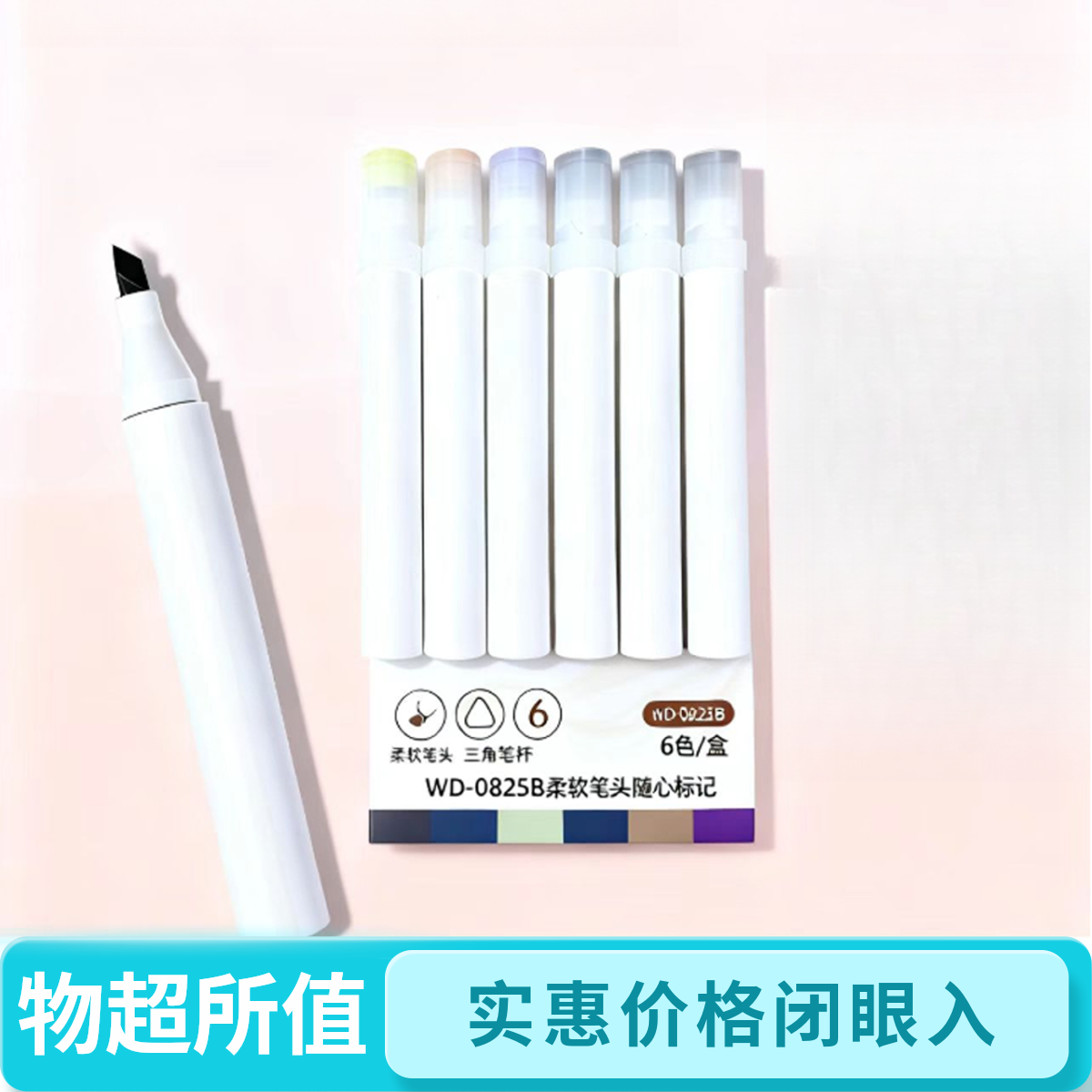大容量超软头荧光笔手账不晕染速干记号笔笔绘画顺滑