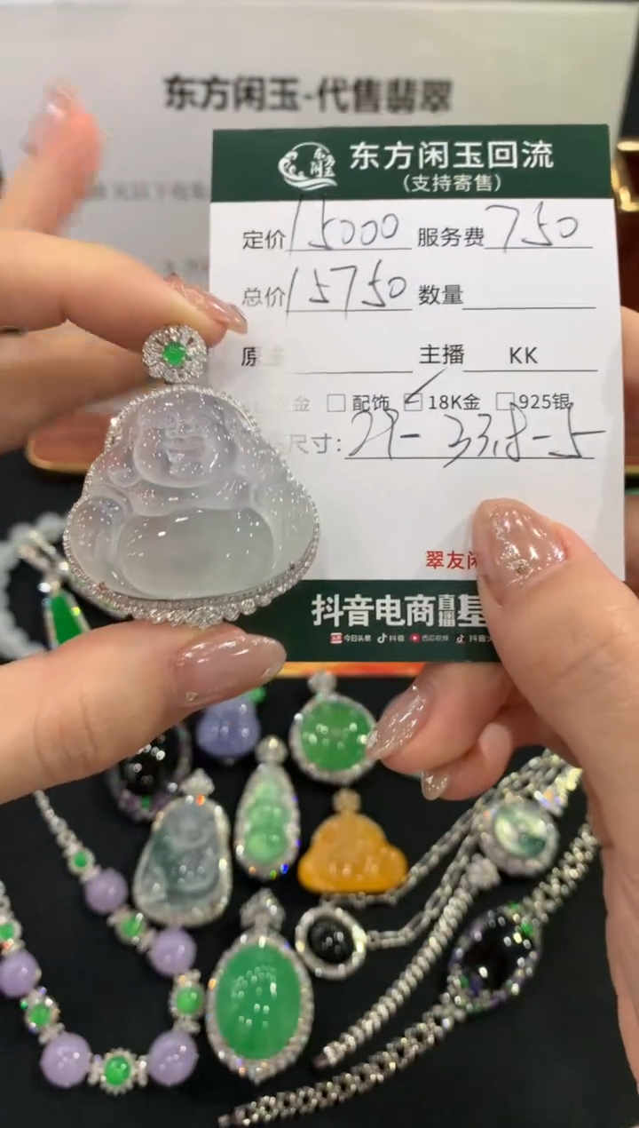 吊坠(不含链)18K金镶嵌翡翠佛公不退换