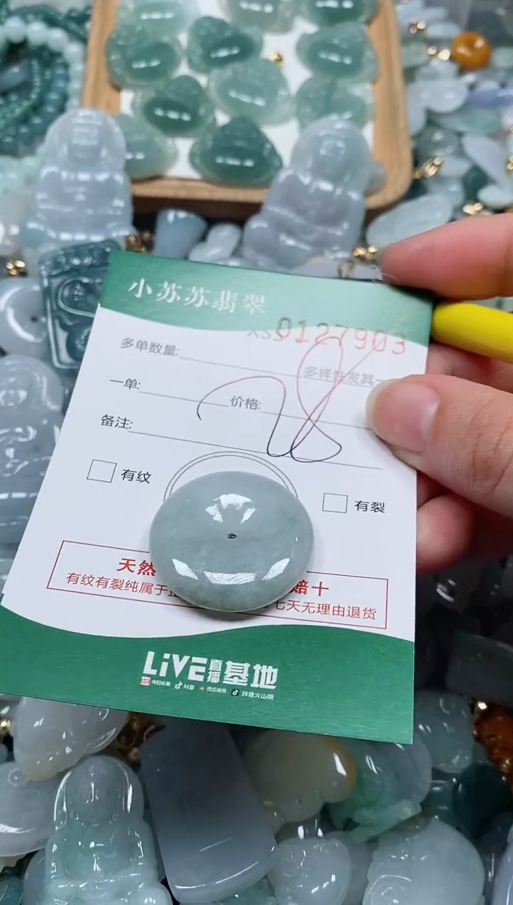 【闪购商品】翡翠颈饰未镶嵌闪购商品0127903