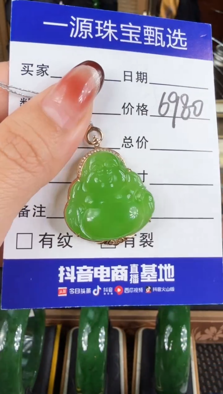 【闪购商品】和田玉（碧玉）吊坠(不含链)18K金镶嵌 