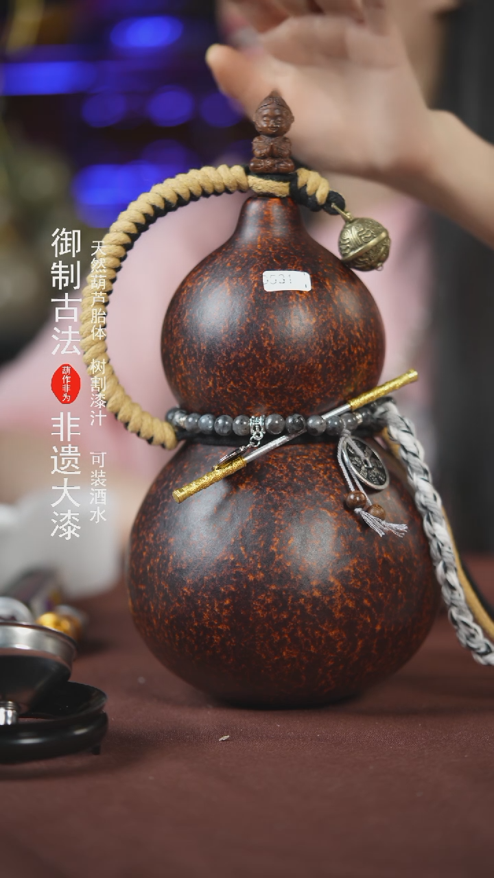 【闪购商品】531号1350ml左右的非遗漆器酒葫芦